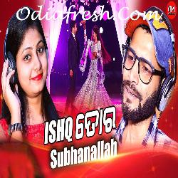 Subhanallah Subhanallah - Odia Song